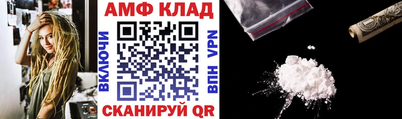 как найти закладки  Волгоград  АМФ Premium 