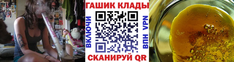 ГАШ гарик гидра tor Волгоград