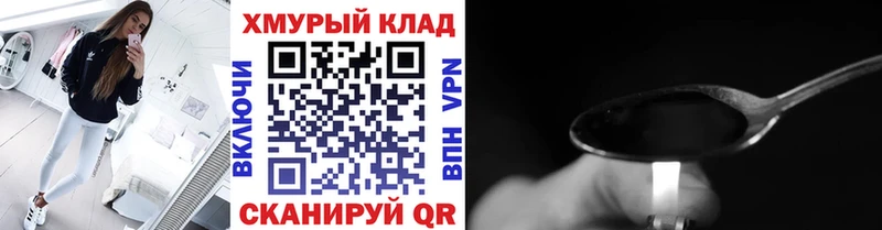 Героин хмурый  Волгоград 