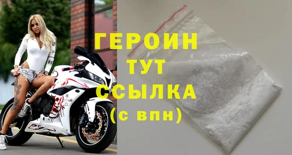 героин Алексин