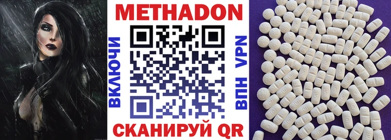 МЕТАДОН methadone Волгоград