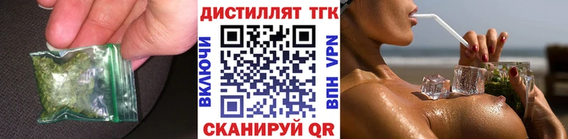 магазин продажи Волгоград Дистиллят ТГК Wax